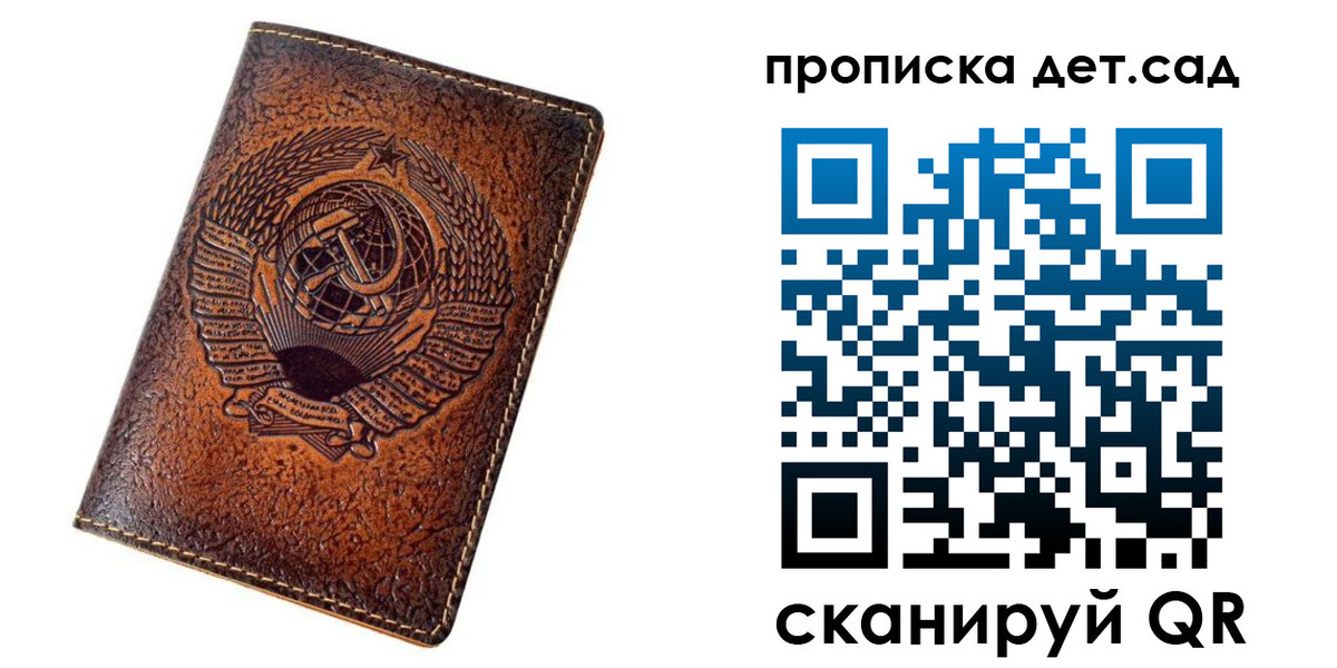 прописка для работы в Гаджиево