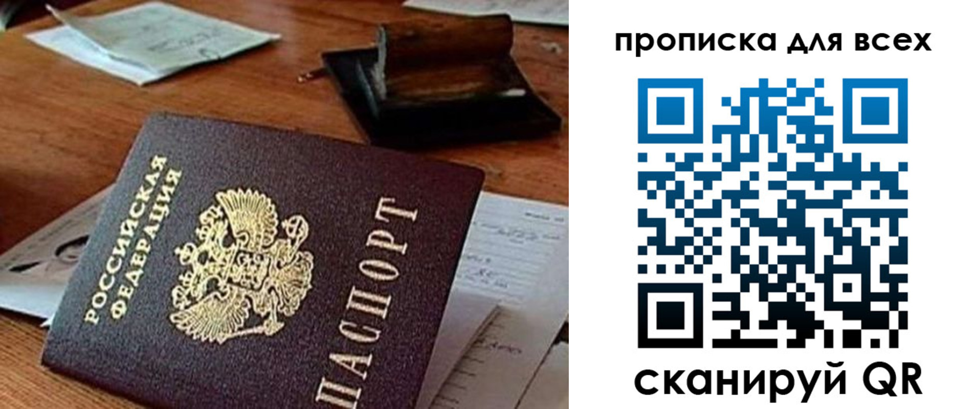 найти адрес прописки в Гаджиево