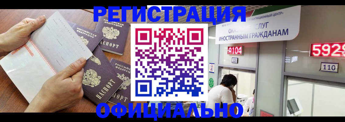 регистрация в Гаджиево