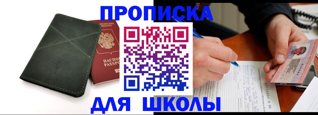 прописка в квартире в Гаджиево