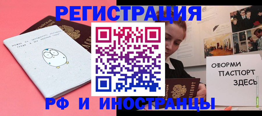 прописка 2025 в Гаджиево