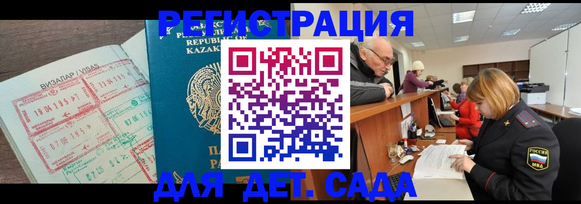 прописка гарантия в Гаджиево